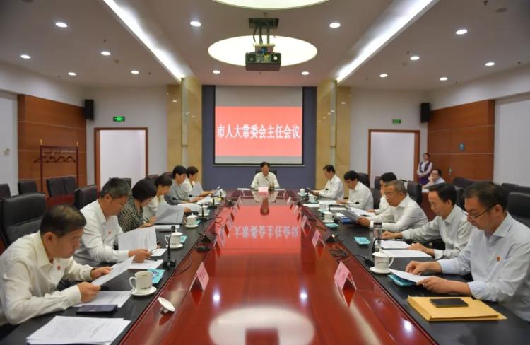 市十七屆人大常委會舉行第六十一次主任會議 汪衛東主持